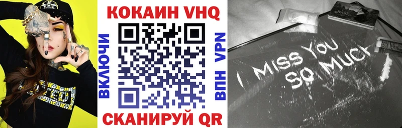 как найти закладки  Поворино  КОКАИН VHQ 