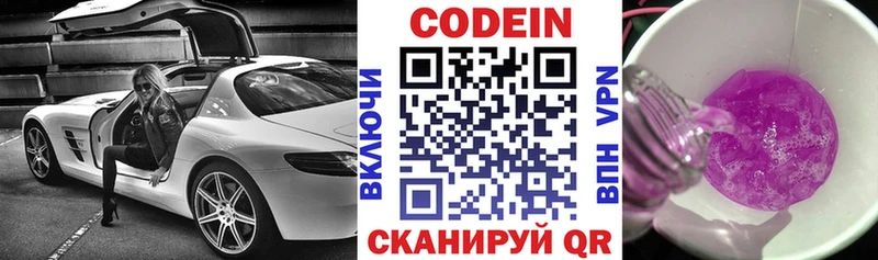 omg ССЫЛКА сайты даркнета состав Кодеин Purple Drank Поворино