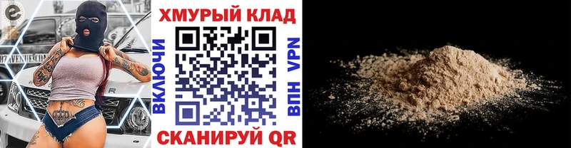 Героин Heroin  купить   даркнет телеграм  Поворино 