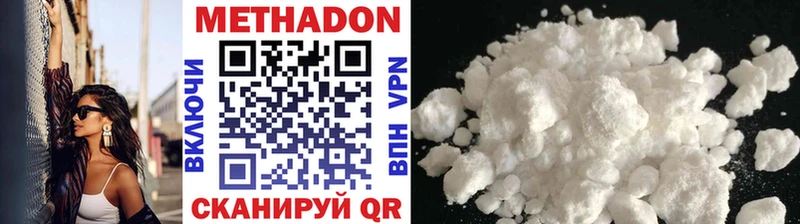 МЕТАДОН methadone  даркнет сайт  Поворино 